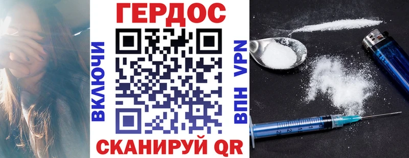 Героин герыч  где продают   Полысаево 