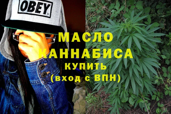 мяу мяу кристалл Арсеньев