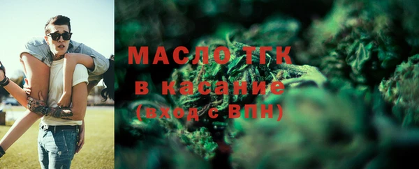 мяу мяу кристалл Арсеньев