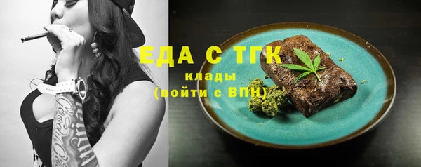 мяу мяу кристалл Арсеньев