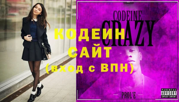 мяу мяу кристалл Арсеньев