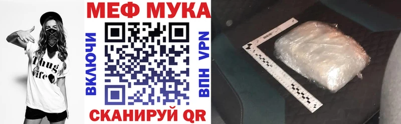 МЯУ-МЯУ мука  продажа наркотиков  Полысаево 