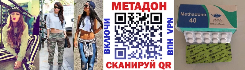цены наркотик  Полысаево  МЕТАДОН VHQ 